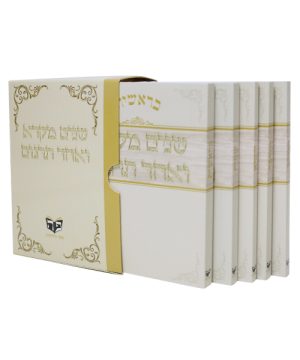 שנים מקרא ואחד תרגום כריכה רכה (10×14 ס"מ)
