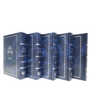 סט מחזורים סקאי כוונת הלב (12×17 ס"מ)