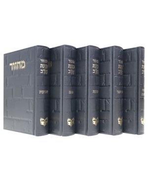 סט מחזורים סקאי דגם כותל כוונת הלב (12×17 ס"מ)