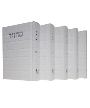 סט מחזורים סקאי דגם כותל כוונת הלב (12×17 ס"מ)