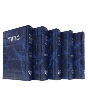 סט מחזורים סקאי דגם כותל כוונת הלב (12×17 ס"מ)