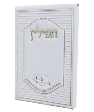 מראה לתפילין דמוי עור עם מראה 7*10