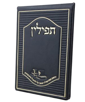 מראה לתפילין דמוי עור עם מראה 7*10