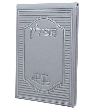 מראה לתפילין דמוי עור עם מראה 7*10