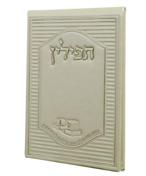 מראה לתפילין דמוי עור עם מראה 7*10