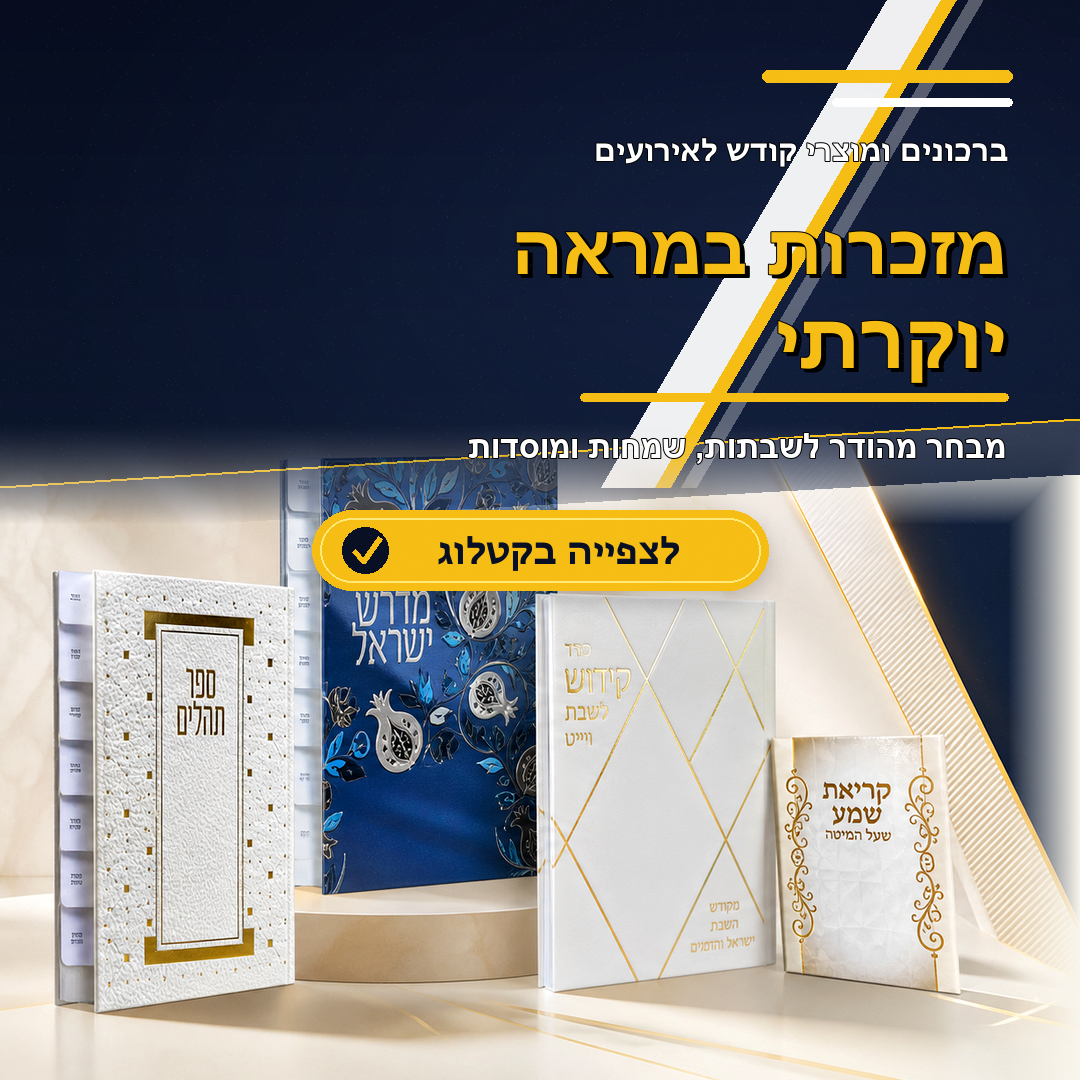 תצוגה מקדימה
