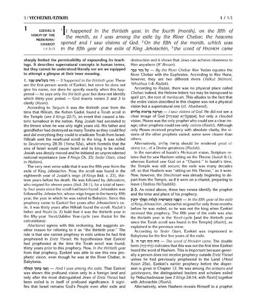 The Milstein Edition of the Later Prophets: Ezekiel / Yechezkel – תמונה 3