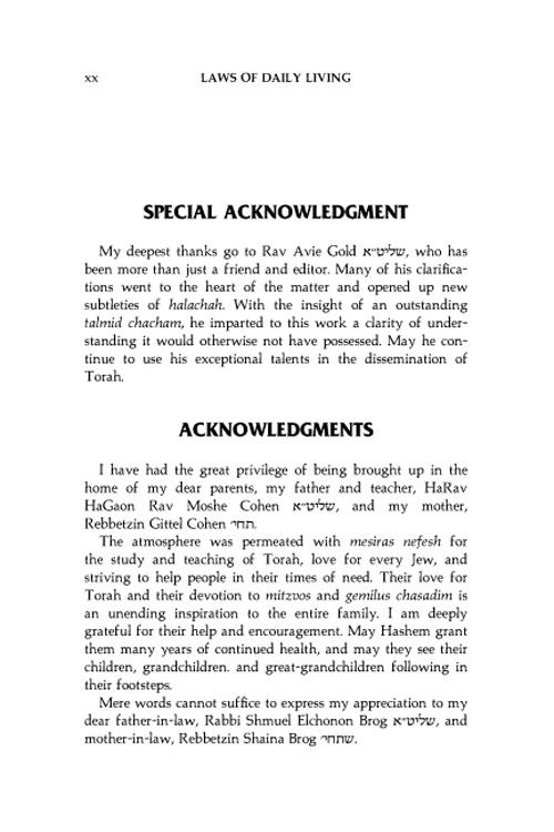Laws of Daily Living – Volume One – Taub Edition – תמונה 3