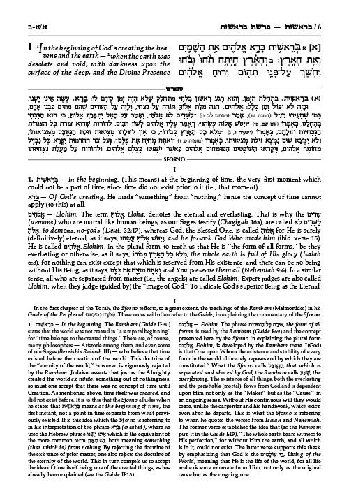 Sforno on Chumash volume 1 – תמונה 2