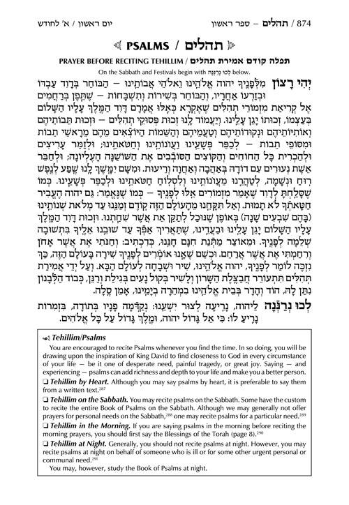 Pocket Size – Women’s Siddur – Ohel Sarah – Sefard -The Klein Ed. – Ultra White – תמונה 11