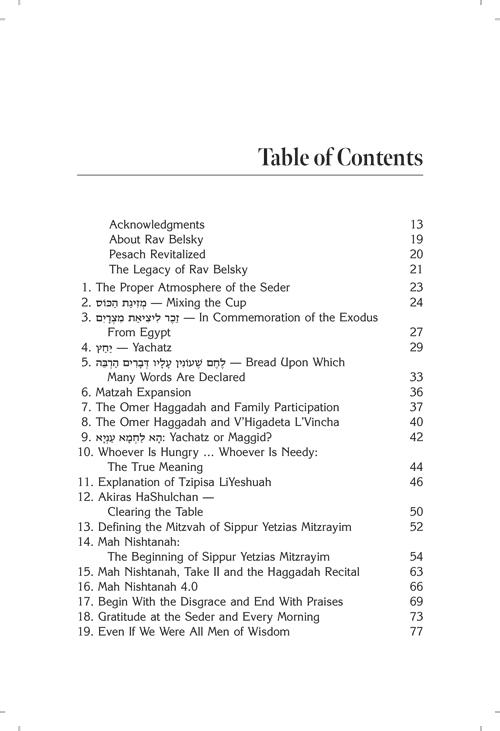 The Sephardic Heritage Haggadah Spanish Edition – תמונה 8
