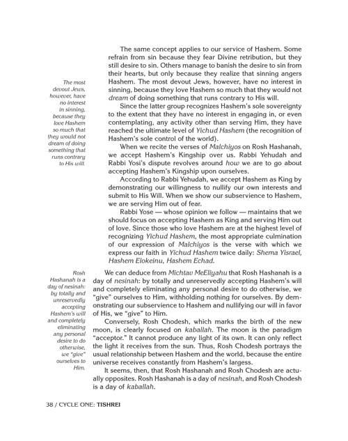 The Wisdom In The Hebrew Months – תמונה 7