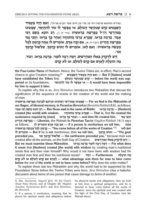 Sefer Zera Shimshon – Bereishis Volume 3 Vayeitzei – Vayeishev- Haas Family Edition – תמונה 5