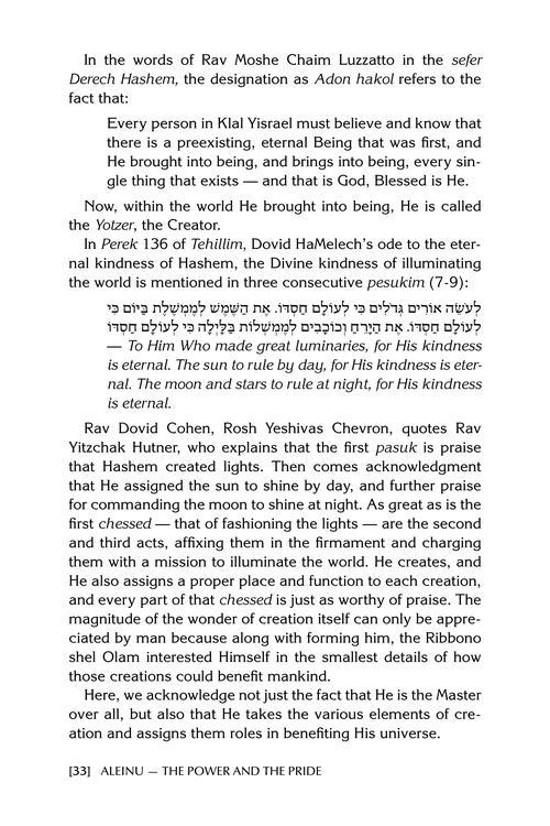 Aleinu: The Power and the Pride – תמונה 5