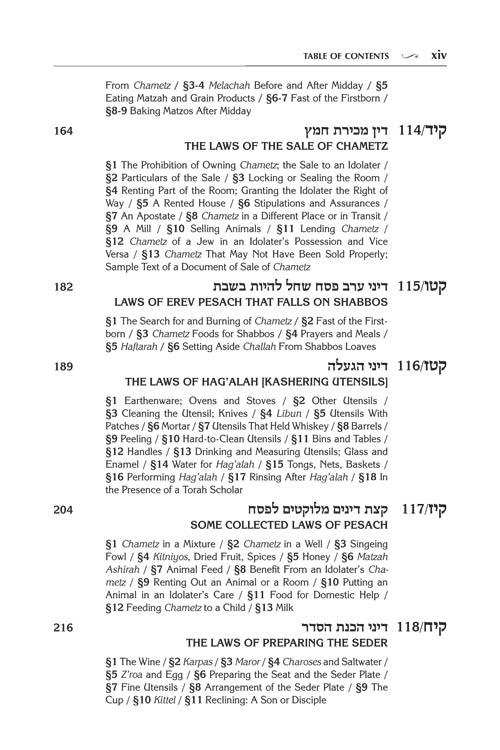 Kleinman Edition Kitzur Shulchan Aruch Code of Jewish Law Vol 4 Chapters 98-144 – תמונה 8