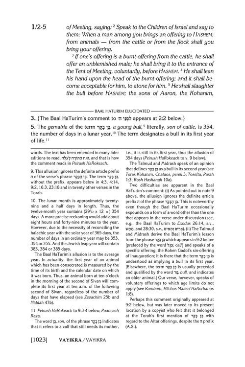 Baal Haturim Chumash – Vayikra – תמונה 5