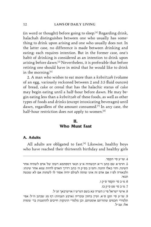 Laws of the 3 Weeks, Tishah B’Av & Fasts Laws of Daily Living Series Bistritzky Edition – תמונה 3