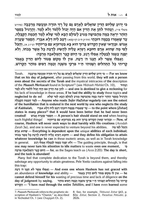 Pele Yoeitz volume 3 – Haas Family Edition – תמונה 4