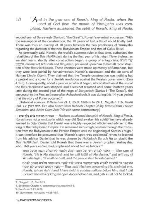 Rav Schwab on Ezra and Nechemiah – תמונה 3