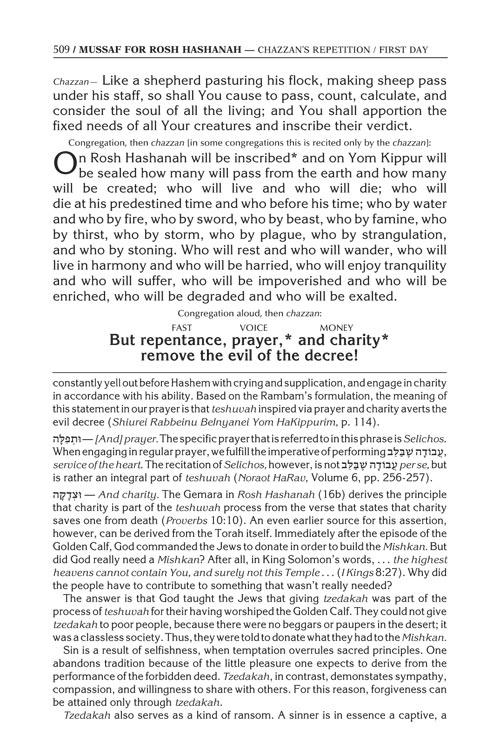 Machzor Mesoras Harav: Rosh Hashanah – תמונה 5