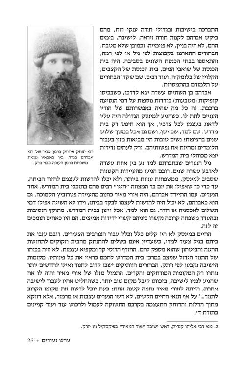 מעולם ועד עולם - מהדורת עברית – תמונה 4