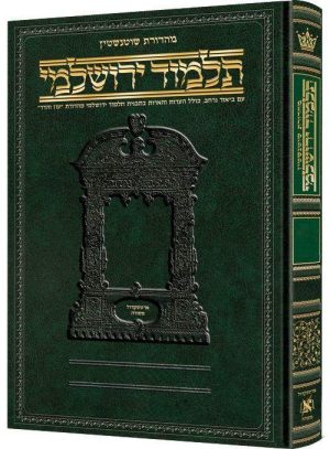 ירושלמי בינוני עברית סוטה ב' [#37]