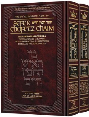 Sefer Chofetz Chaim Pocket Size – 2 volume set