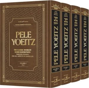 Pele Yoeitz 4 Volume Set – Haas Family Edition