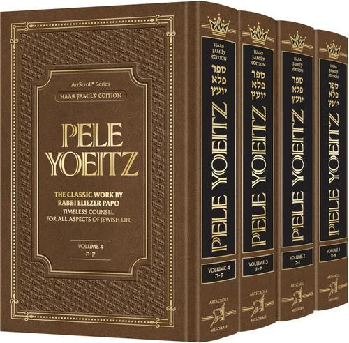 Pele Yoeitz 4 Volume Set – Haas Family Edition
