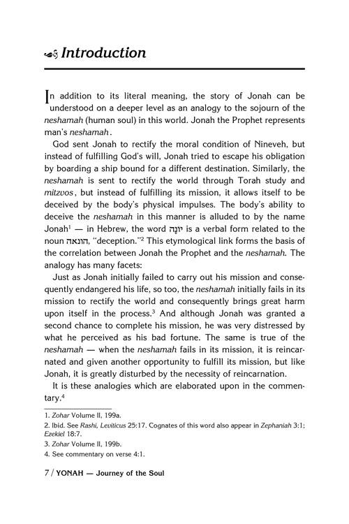 Journey Of The Soul: The Vilna Gaon On Yonah / Jonah – תמונה 2
