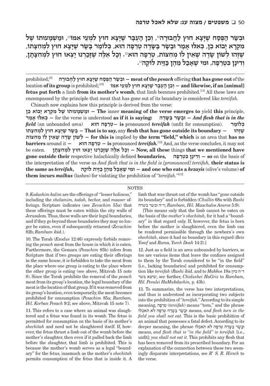 Sefer Hachinuch / Book of Mitzvos Schottenstein Edition – Volume #2 – תמונה 5