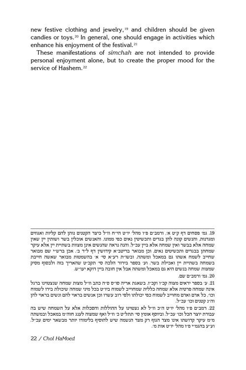 Chol HaMoed – תמונה 5