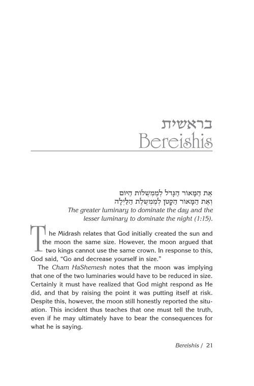 Something To Say – תמונה 2