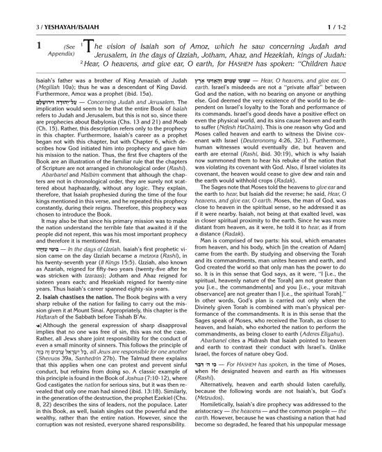 The Milstein Edition of the Later Prophets: Isaiah / Yeshayah – תמונה 4