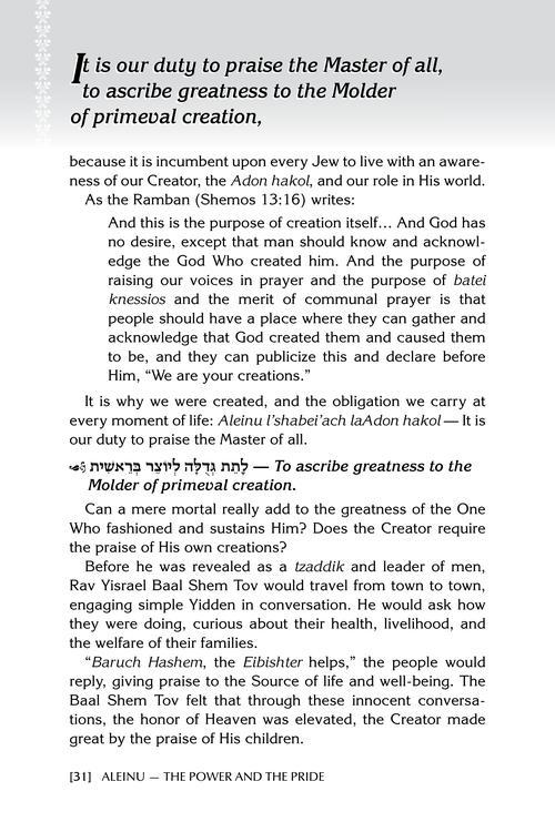 Aleinu: The Power and the Pride – תמונה 3