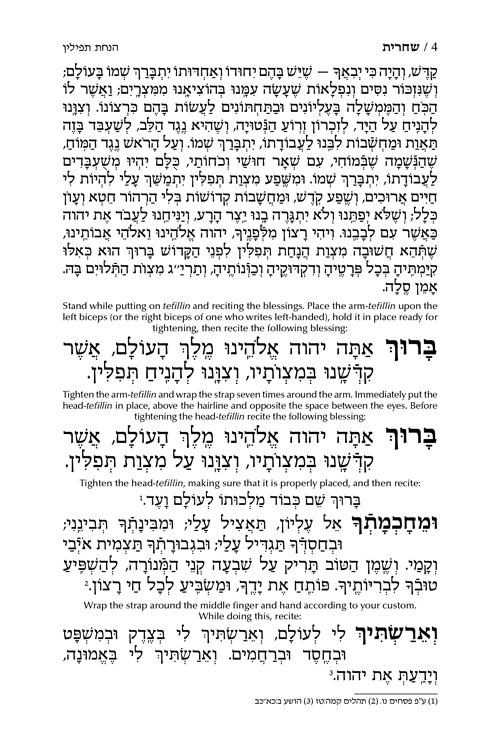 Siddur Shiras Baila: Hebrew-Only: Full Size – Sefard – with English Instructions – תמונה 4
