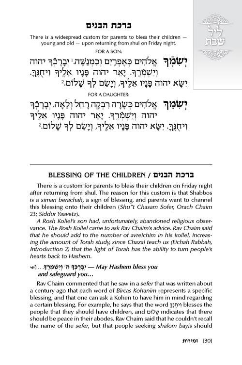 Rav Chaim Kanievsky on Zemiros – White Cover – Jaffa Family Edition – תמונה 2