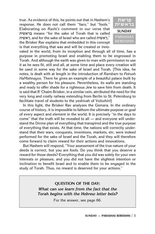 A DAILY DOSE OF TORAH SERIES 2 14 Vol SLIPCASED SET – תמונה 3