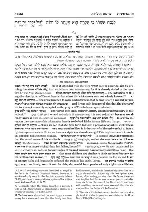 Or HaChaim Bereishis/Genesis Vol. 2: Toldos – Vayechi – Yaakov and Ilana Melohn Edition – תמונה 3