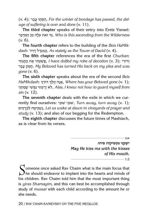 Rav Chaim Kanievsky on the Five Megillos – תמונה 3