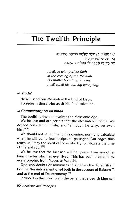 Aryeh Kaplan Anthology Volume I – תמונה 13
