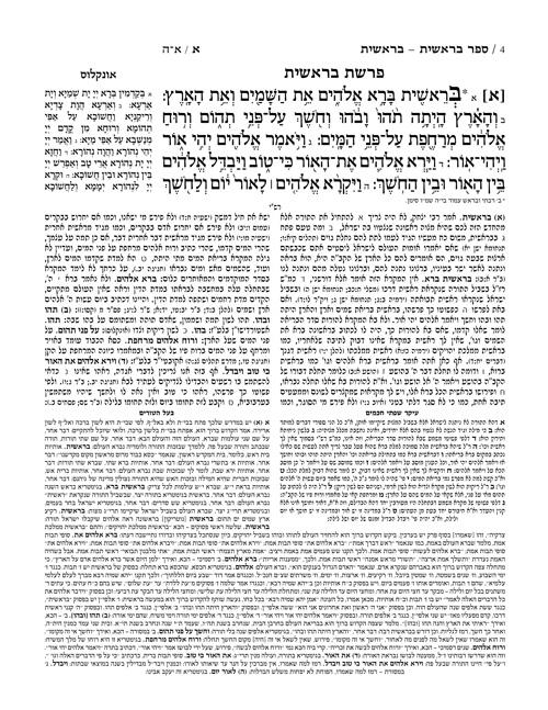 חמישה חומשי תורה בכרך אחד- מהדורת יפה- גדול- עברית בלבד – תמונה 2