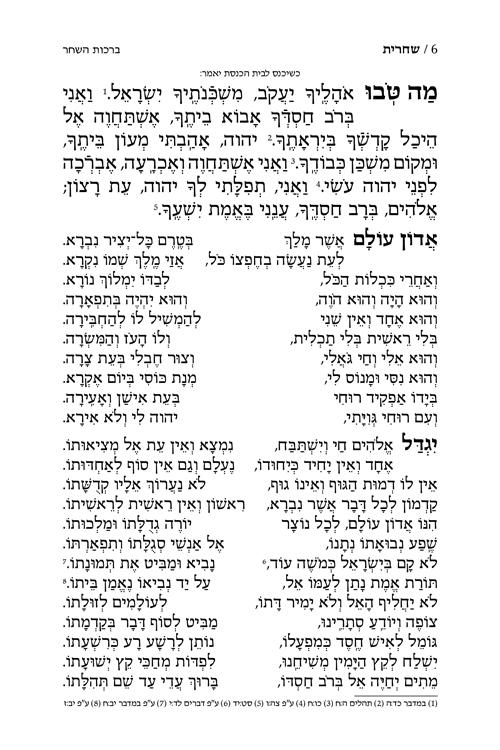 Siddur Hebrew-Only: Full Size – Sefard – Alligator Leather with Hebrew Instructions – תמונה 2