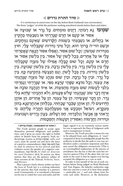 Machzor 5 Vol Slipcased Set Pocket Size White Leather – Sefard – תמונה 2