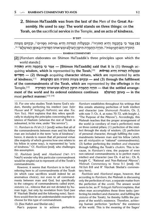 Rambam on Pirkei Avos – תמונה 5
