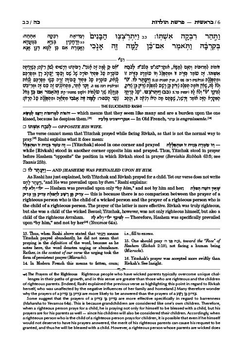 Student Size – Schottenstein Edition The Elucidated Rashi on Chumash – Bereishis volume 2: Toldos – Vayechi – תמונה 6
