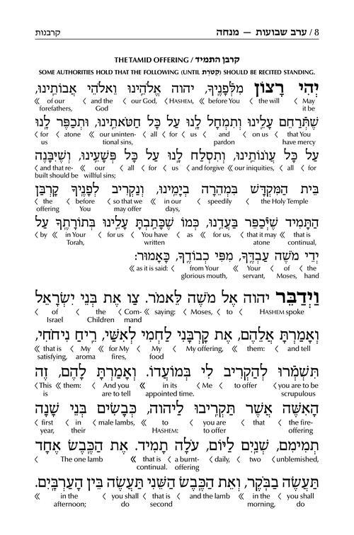 Schottenstein Interlinear Shavuos Machzor Full Size Ashkenaz following the Customs of Eretz Yisroel – תמונה 3