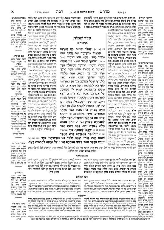 Kleinman Ed Midrash Rabbah: Shemos Vol 1 Parshiyos Shemos through Beshalach – תמונה 3