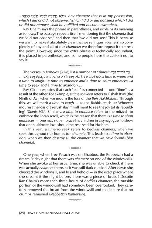 Rav Chaim Kanievsky Haggadah – תמונה 5