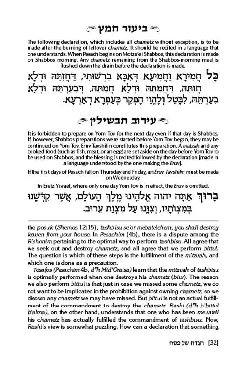 Reb Reuven Feinstein on the Haggadah – Deluxe Dark Navy – תמונה 4